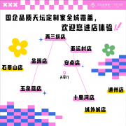 制家还供给免费上门丈量办事